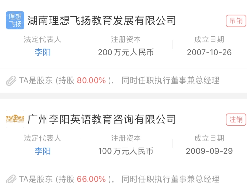 疯狂英语创始人李阳目前现状怎么样了家暴殴打妻子女儿事件始末详情一览 白银投资网
