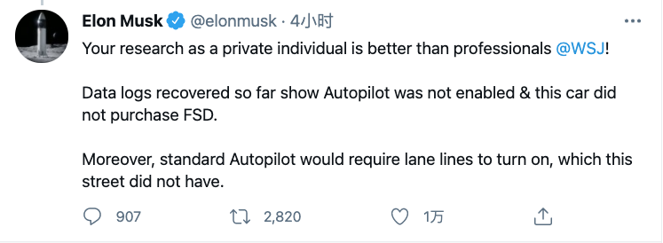 特斯拉,特斯拉车祸,特斯拉事故,特斯拉自动驾驶 特斯拉,特斯拉车祸,特斯拉事故,特斯拉自动驾驶