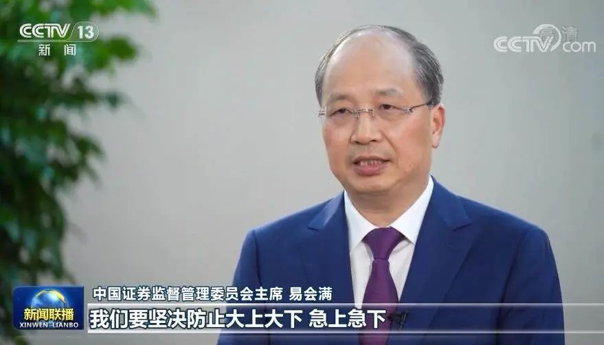《千里马人工计划网页版_易会满最新重磅发声!》