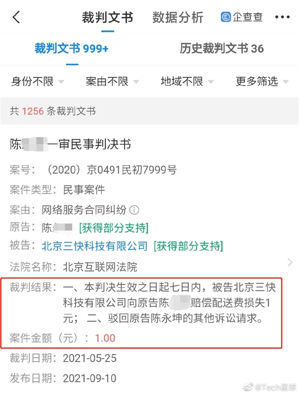 美团上涨1元配送费被顾客起诉:法院判美团赔偿1元