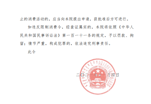 乌海化工公司被法院限制消费 为鸿达兴业全资子公司_鸿达兴业(002002)