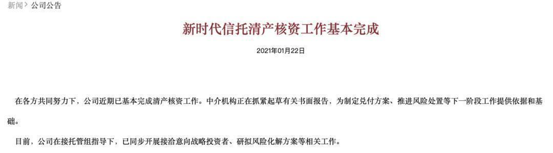 巨亏270亿!爆雷季又来:50亿市值的西水股份竟亏掉5个自己!