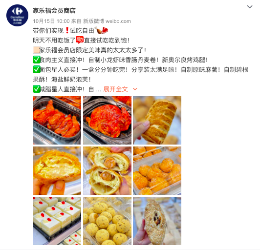 《千里马计划客户端_家乐福举报山姆搞“二选一”!首家会员店开业当天遭供应商断货》