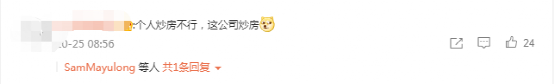 《千里马计划客户端_套现4.5亿?“上海房叔”抛售93套房产引轰动 真相来了!》