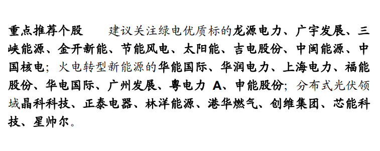 中国南方股票推荐官网_今日牛股+明日潜力股全解析_短线+长线策略每日更新航空股份