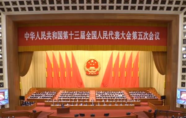 十三届全国人大五次会议开幕会