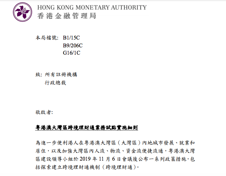 神圣少女计划网页版_“跨境理财通”实施细则终落地!大湾区个人跨境投资再便利化 神圣少女计划网页版_“跨境理财通”实施细则终落地!大湾区个人跨境投资再便利化