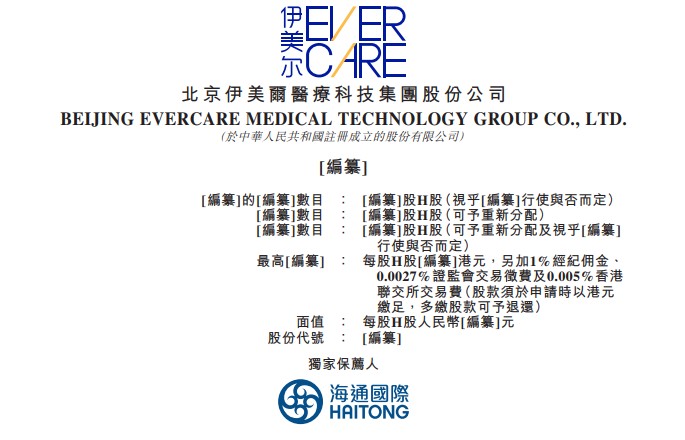 美容机构排行_新股消息|伊美尔递表港交所以收益计在中国私立医疗美容机构中排名...