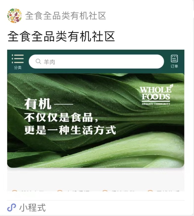 《千里马计划透明计划_国内首家全品类有机食品优选平台上线》