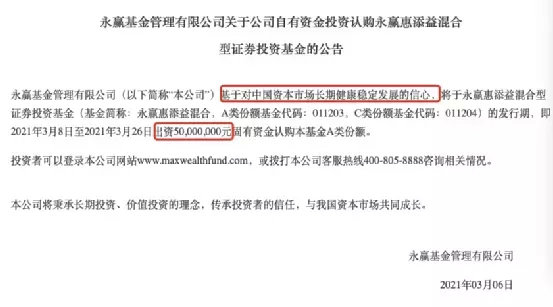 黎明的曙光!11家公募砸近2亿元自购 知名基金经理自掏腰包