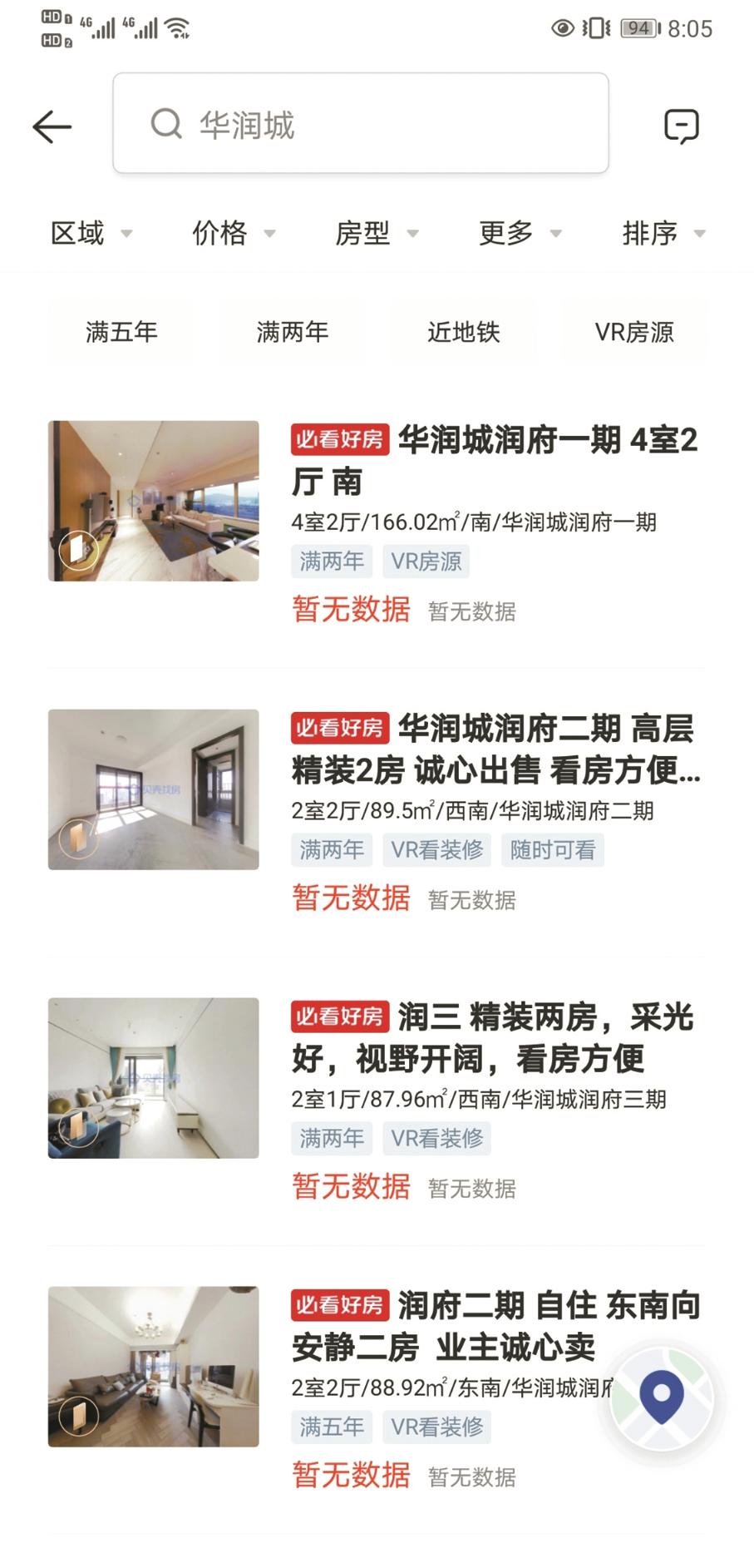 深圳房地产市场监管并招募多个中介平台以阻止二手房报价