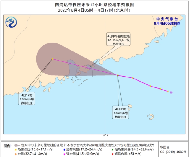 注意！台风“胚胎”今日登陆广东 这些市县已发布台风预警插图