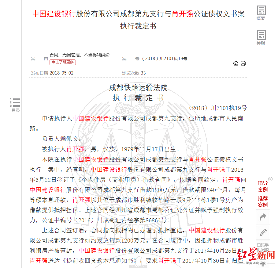 1631683704223852.png 裁判文书。png