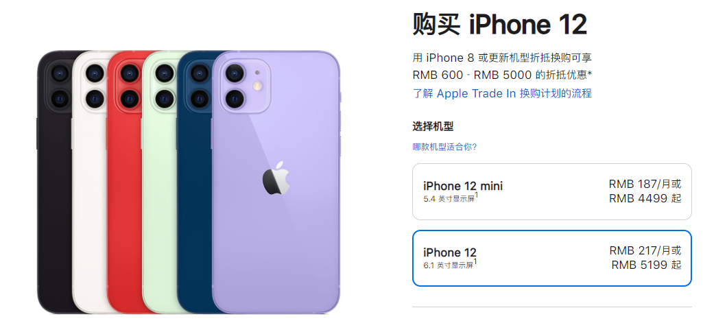 热搜第一苹果变身价格屠夫官网iphone12直降千元安卓大厂怕不怕