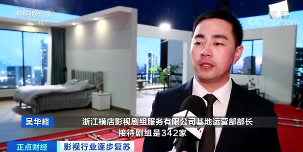 《千里马免费计划app _横店又有“新玩法” 迎来一个“全球最大”!这类影视题材太火爆》