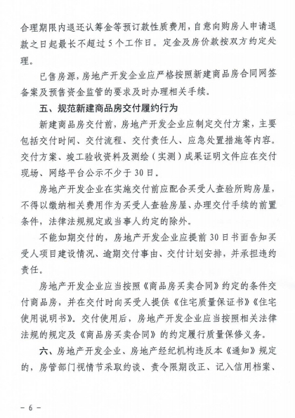 武汉新政:挑高商品房预售标准、限定众次开盘等 武汉新政:挑高商品房预售标准、限定众次开盘等