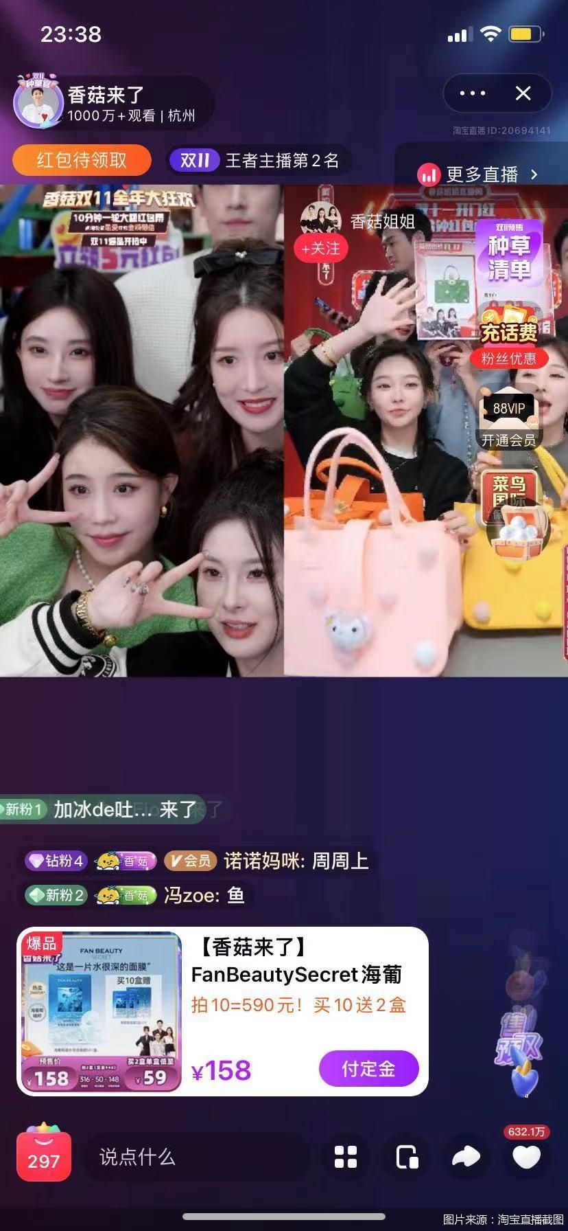 星星和魏妈妈直播 D25416384286324215043_w828h1792.jpg