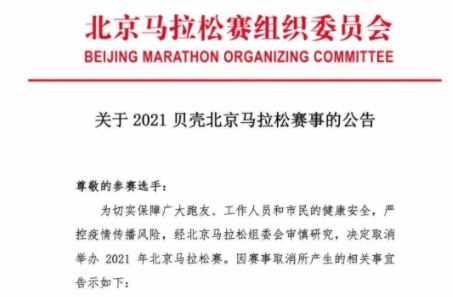 参赛规模3万人 北京马拉松下月举行今天开始报名大众选手仅限北京常住人口 东方财富网