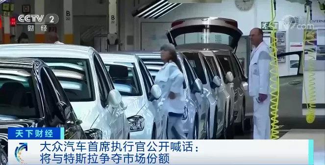 大众汽车CEO“开火”:将与特斯拉争夺市场份额!-图3 大众汽车CEO“开火”:将与特斯拉争夺市场份额!-图3