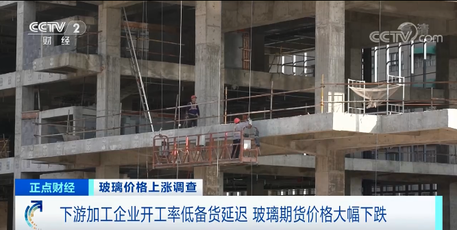 《千里马计划为什么停了_玻璃价格暴涨!猝不及防!给大楼安玻璃 转眼多花400万元》