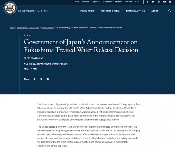 美国务院：日本对核废水处理决定“符合全球公认核安全标准”