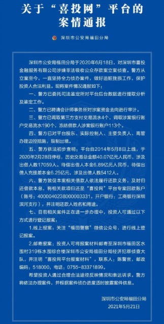 粉丝300万的财经大V被警方边控！微信文章篇篇10万+ 旗下公司欠投资人6亿