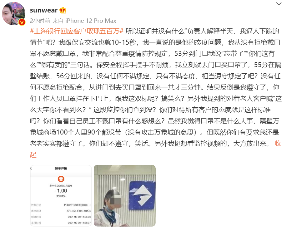 《千里马官网最新客户端_大V怒怼银行服务差 一气之下取现金500万!点钞用了2小时 劳斯莱斯运走 涉事银行回应》