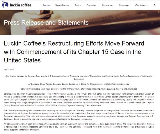 Luckin Coffee在纽约申请破产保护公司官方博客：事实上，这是个好消息_东方财富网