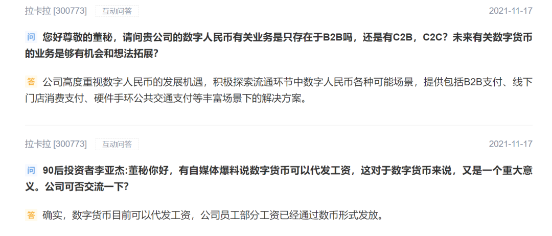 買蛋糕發工資數字人民幣應用場景又擴大了小心騙子也盯上了