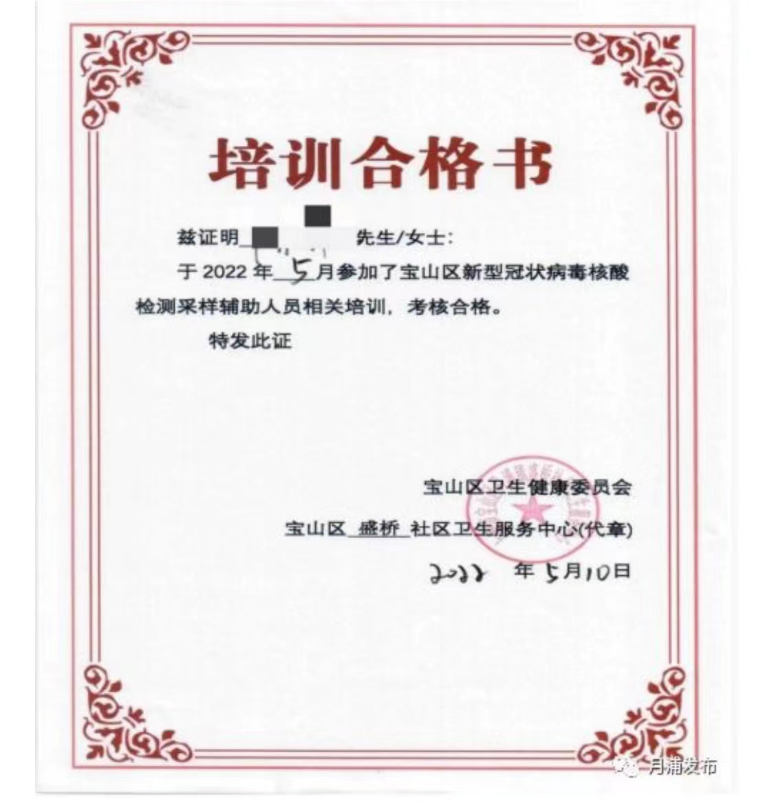 宝山人才市场：人才与岗位的双向奔赴
