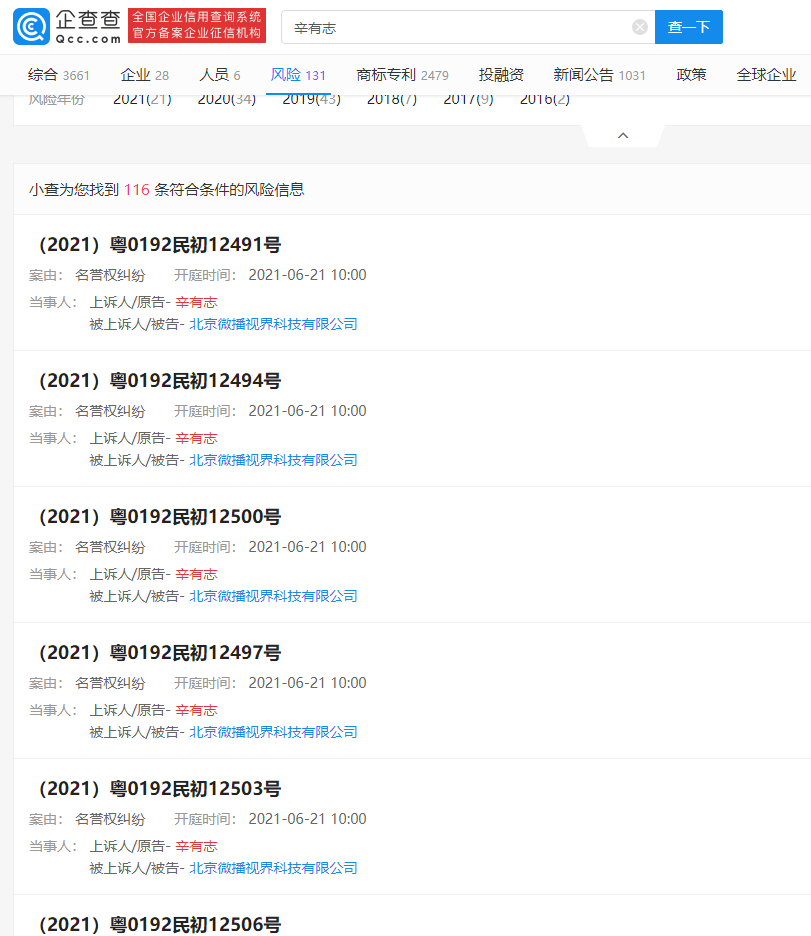 一场直播亏2000万?20亿买8600万粉丝 辛巴怒斥快手:被压榨到无法喘息