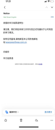 神圣计划软件免费版_华尔街英语学员:课没上完 债还要还 我很懵圈 神圣计划软件免费版_华尔街英语学员:课没上完 债还要还 我很懵圈