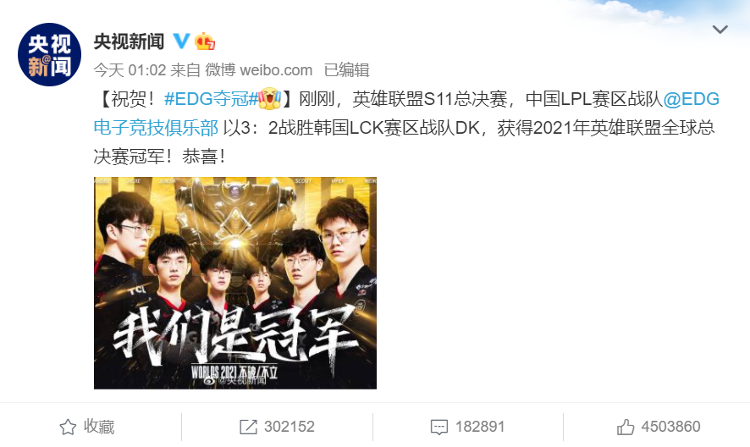 《千里马人工计划网页版_热搜第一!朋友圈像过年!EDG夺冠 年轻人为什么这么激动?》