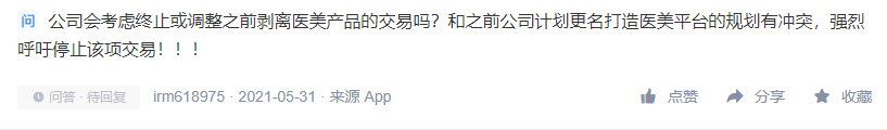剥离子怎么使用防脱发产品卖太好了 不但停止剥离 还要打造医美系列！股民：“请再给我一次机会”_https://www.jmylbn.com_新闻资讯_第8张