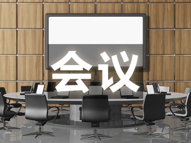 美联储3月议息会议