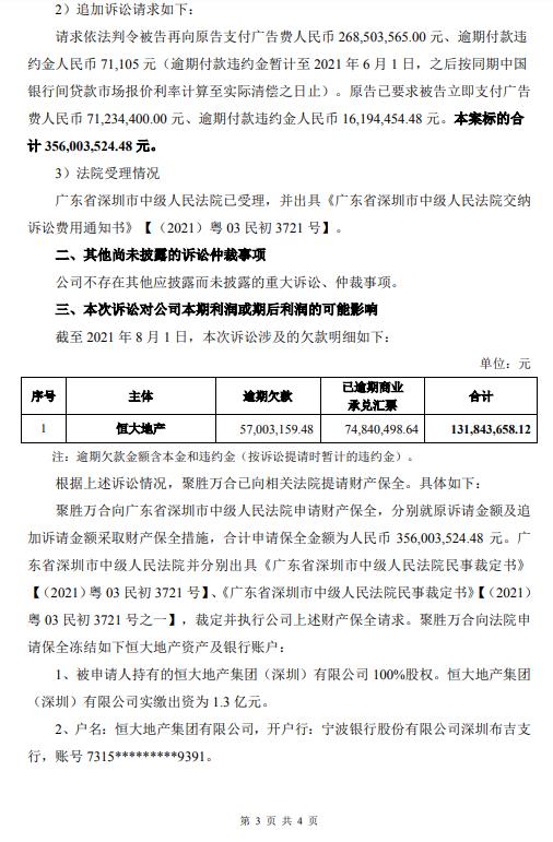 什么是诉讼财产保全保函 D25454787756258718920.jpg