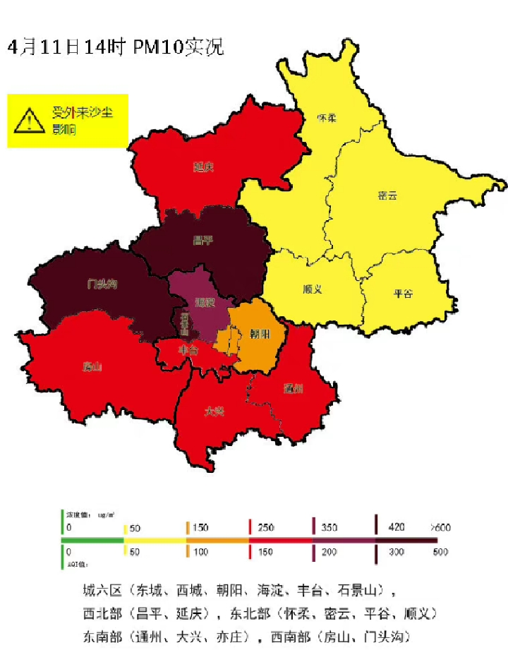 北京西部pm10浓度显著上升部分站点达严重污染水平
