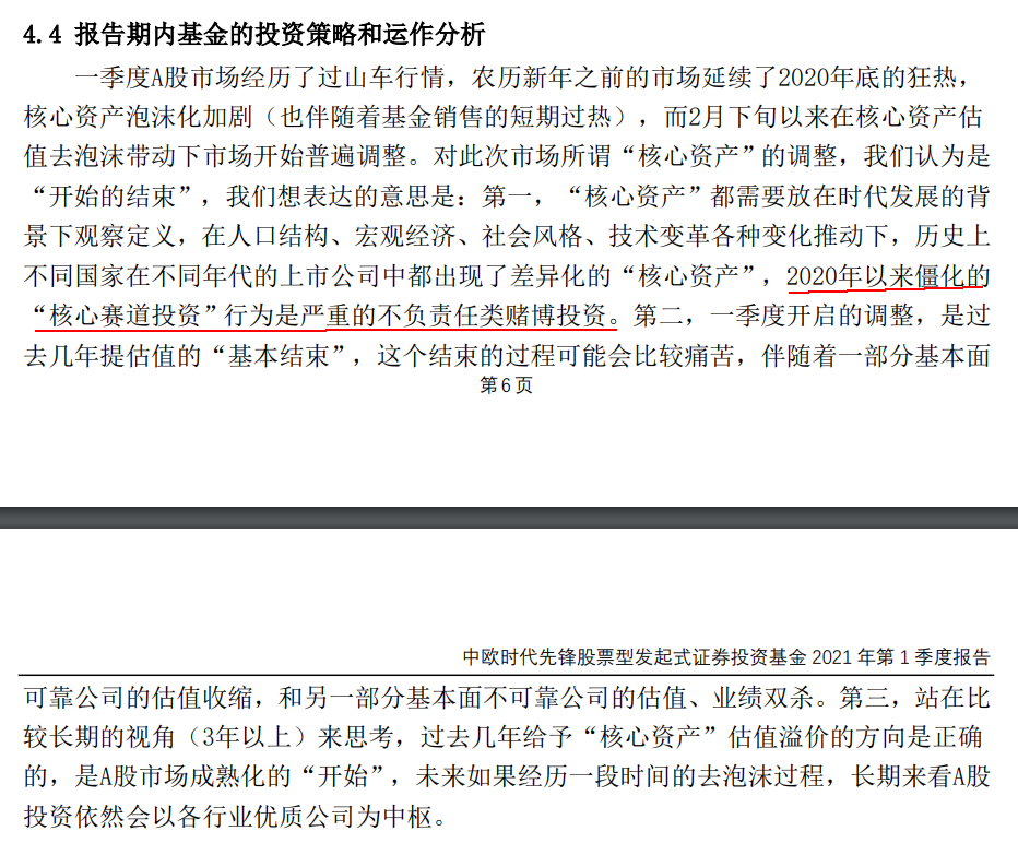一号站平台500亿顶流基金经理这句话亮了!股民傻眼 百亿重组出炉 竟吃“20CM”跌停! 一号站平台500亿顶流基金经理这句话亮了!股民傻眼 百亿重组出炉 竟吃“20CM”跌停!
