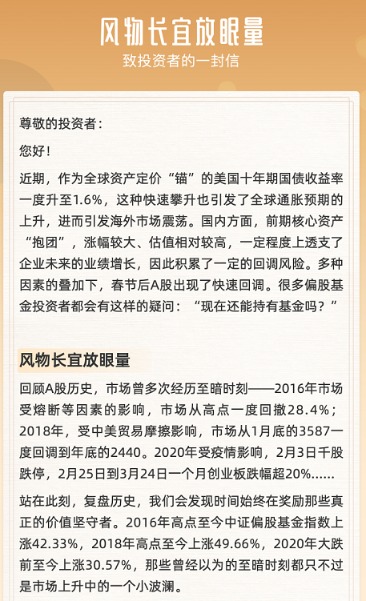 基金跌跌不休 坚守还是离去?多家机构发文:投资是场长期修行