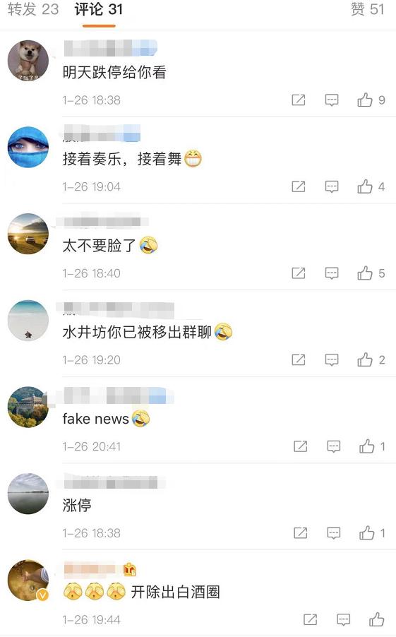 深夜重磅!白酒股突发4大利空:上海多家商超下架茅台 水井坊净利润下降 被股民移出白酒群聊!易方达张坤上热搜了