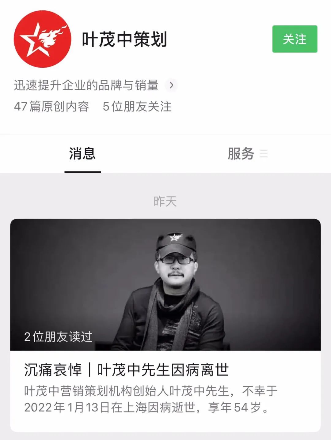 《千里马计划为什么停了_突然去世 年仅54岁!被誉为业界“真大佬” 他的作品“地球人都知道”》