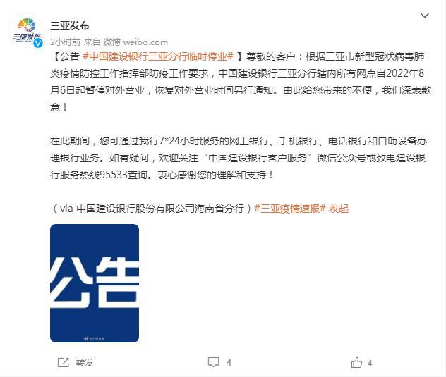 《千里马免费计划app _最新!离开三亚的动车组列车已全部禁售 已有飞往三亚的航班中途折返 游客完成7天风险排查后经评估可离岛》