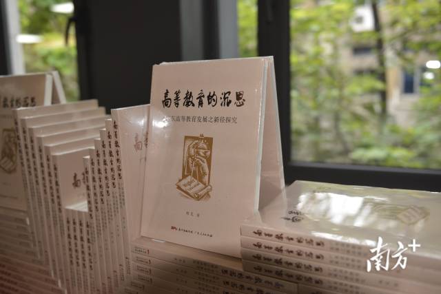 《高等哺育的沉思——广东高等哺育发展之新径探究》。