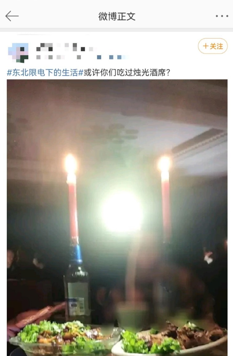 《千里马免费计划app _公司放假、烛光酒席、商场提前打烊……限电后 他们这样生活》