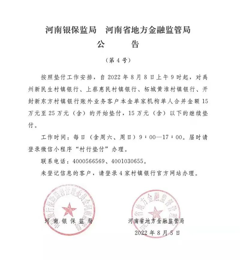 天悦平台注册河南金融“大风暴”：又有两名官员被查！