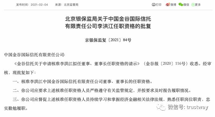 董事长变更_董事长办公室图片