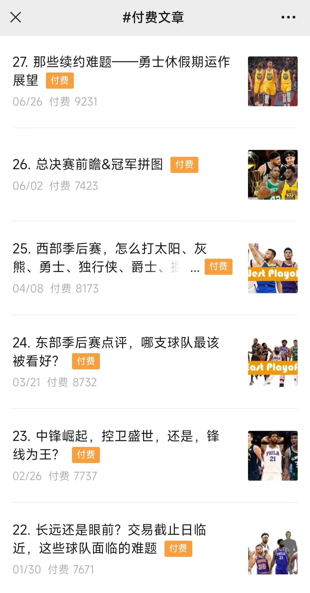 图片来源:静易墨公众号截图 图片来源:静易墨公众号截图