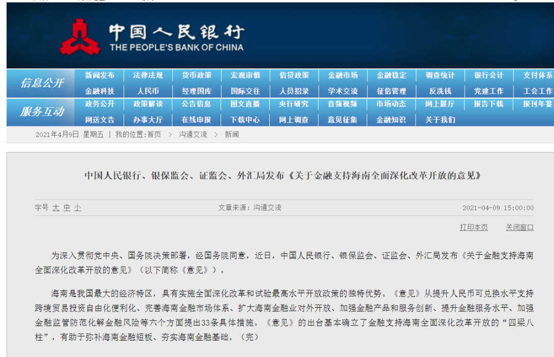 实力大!海南大理已经做了四次尝试:33项措施允许这类非居民购买房地产
