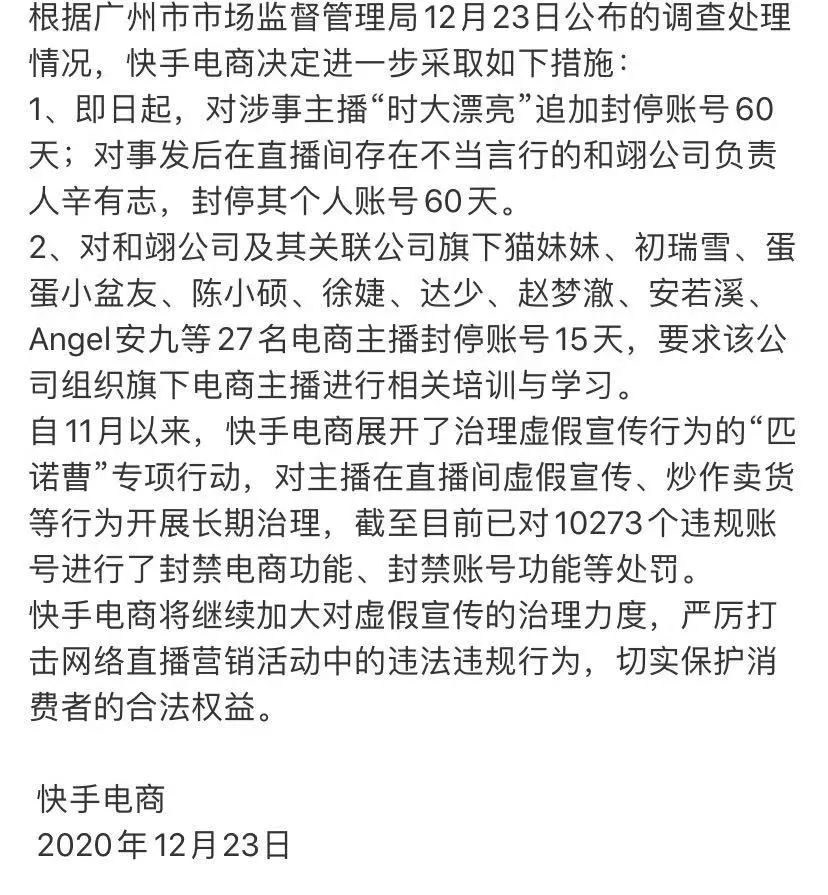 一场直播亏2000万?20亿买8600万粉丝 辛巴怒斥快手:被压榨到无法喘息