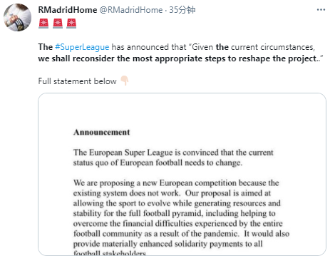 欧洲超级联赛官员：英国俱乐部被迫离开，我们将考虑重塑整个项目